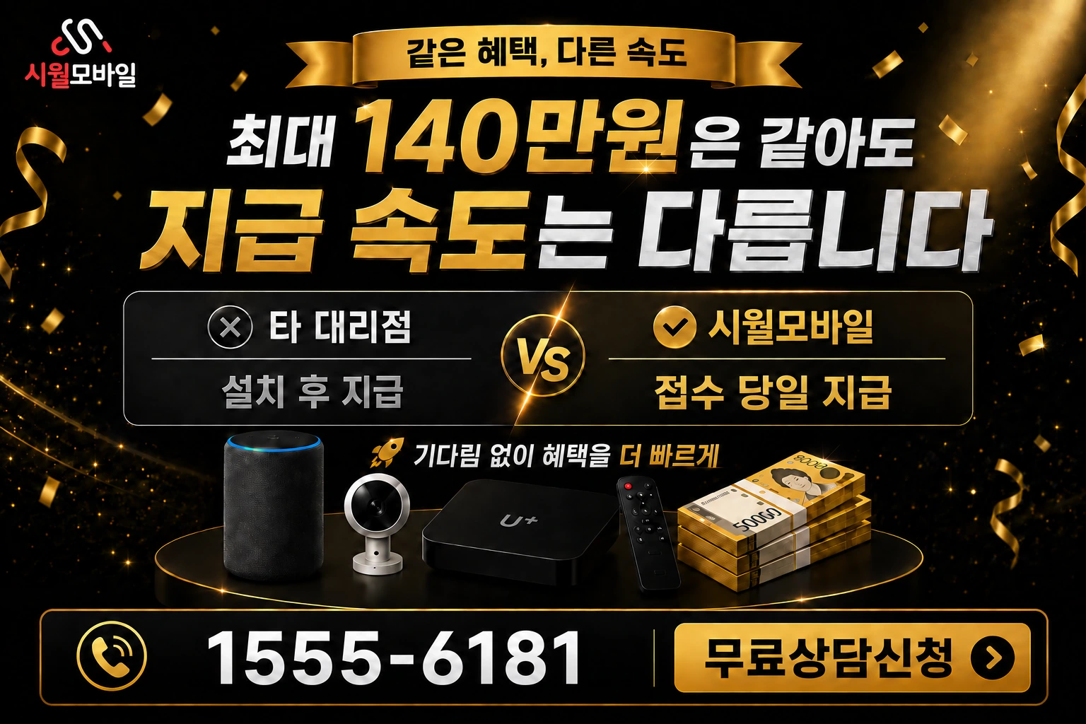 거창군 고제면 인터넷 가입 혜택 안내