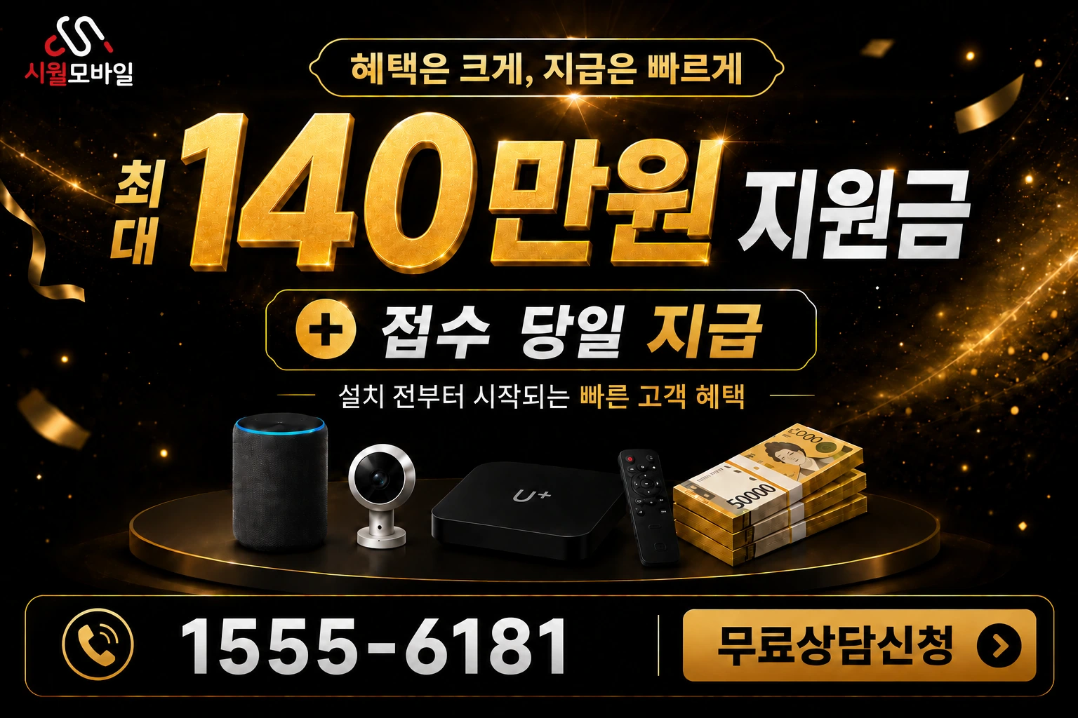 평택시 비전2동 인터넷 가입 혜택 안내