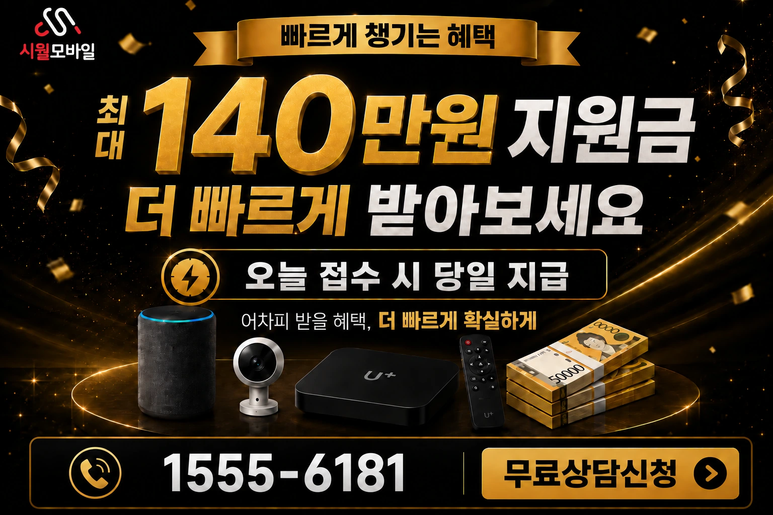 성남시 중원구 상대원1동 인터넷 가입 혜택 안내