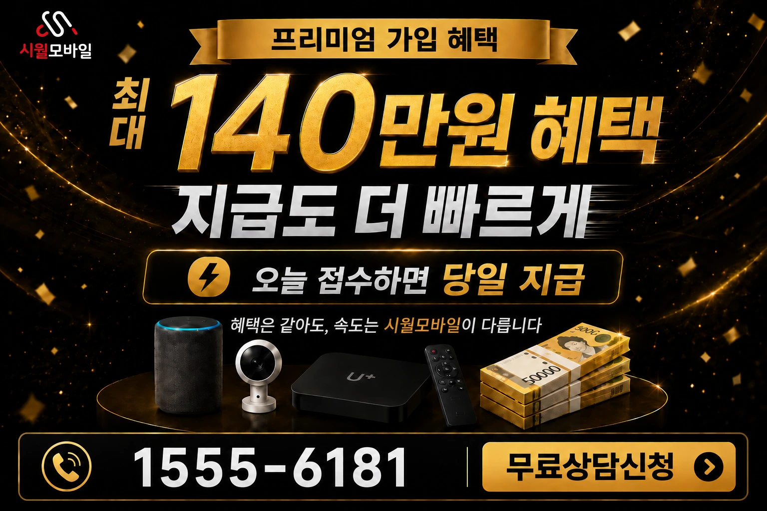 인제군 서화면 서흥리 인터넷 가입 혜택 안내