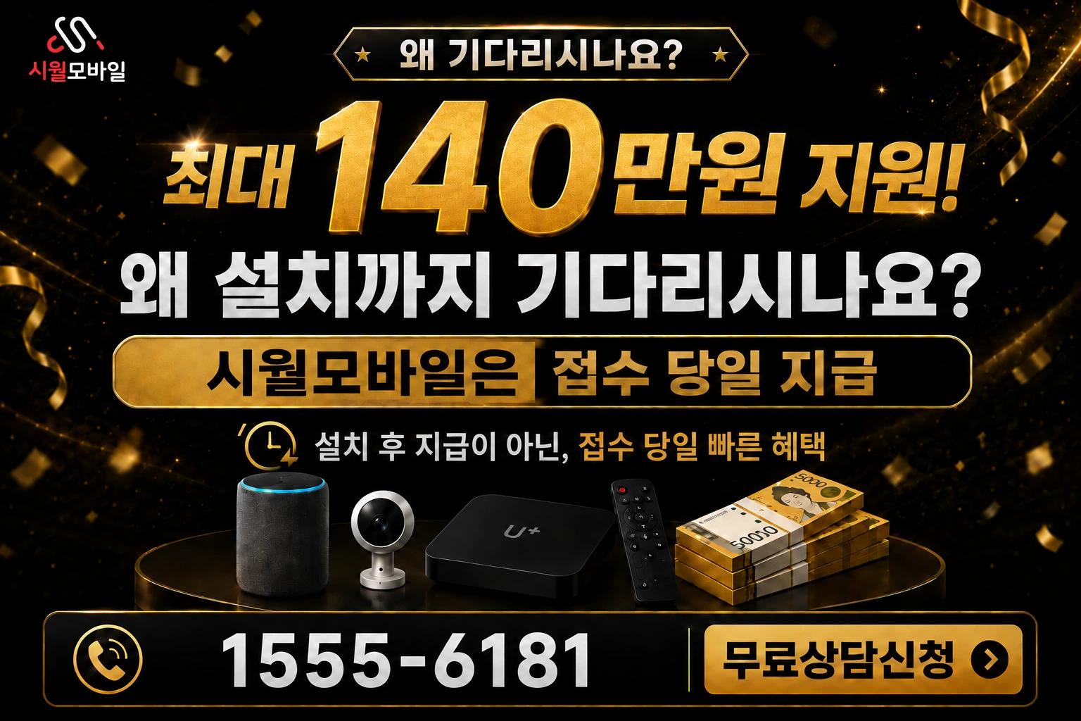 대구시 남구 이천동 인터넷 가입 혜택 안내