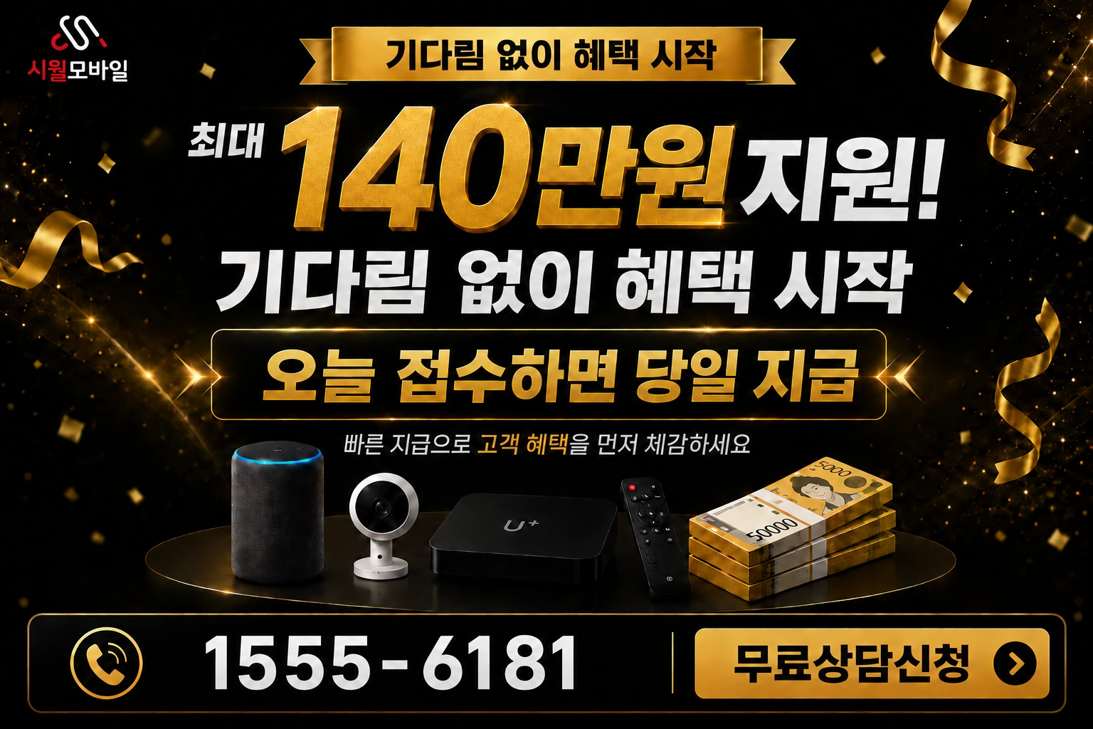 거제시 동부면 학동리 인터넷 가입 혜택 안내