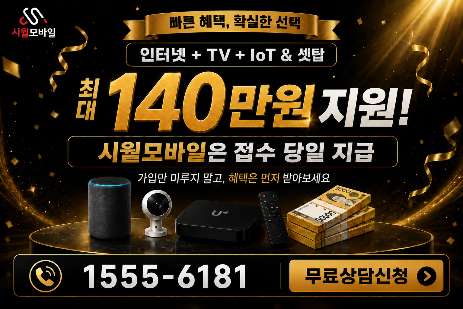 서산시 해미면 홍천리 인터넷 가입 혜택 안내